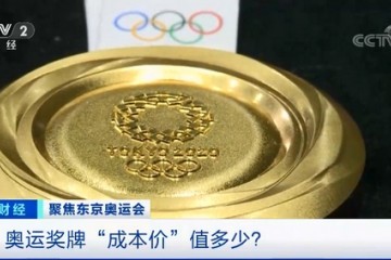 什么金牌其实不是纯金的从30元到5000元东京奥运奖牌的成本价竟然是...